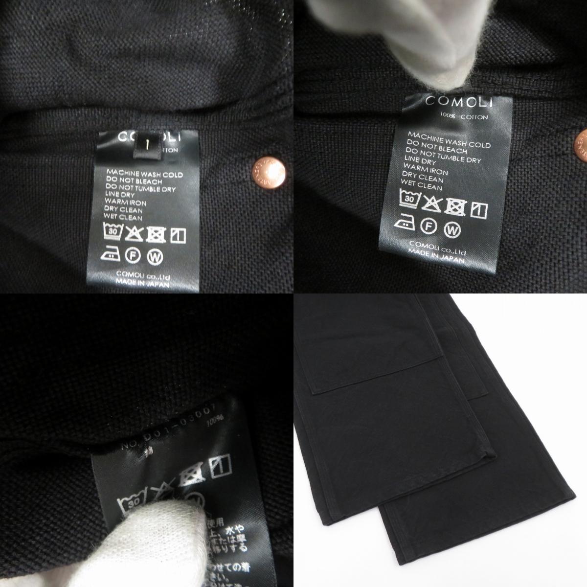 COMOLI | コモリ コットンダック ペインターパンツ パンツ D01-03007 ブラック サイズ：1【瀬戸大橋店】