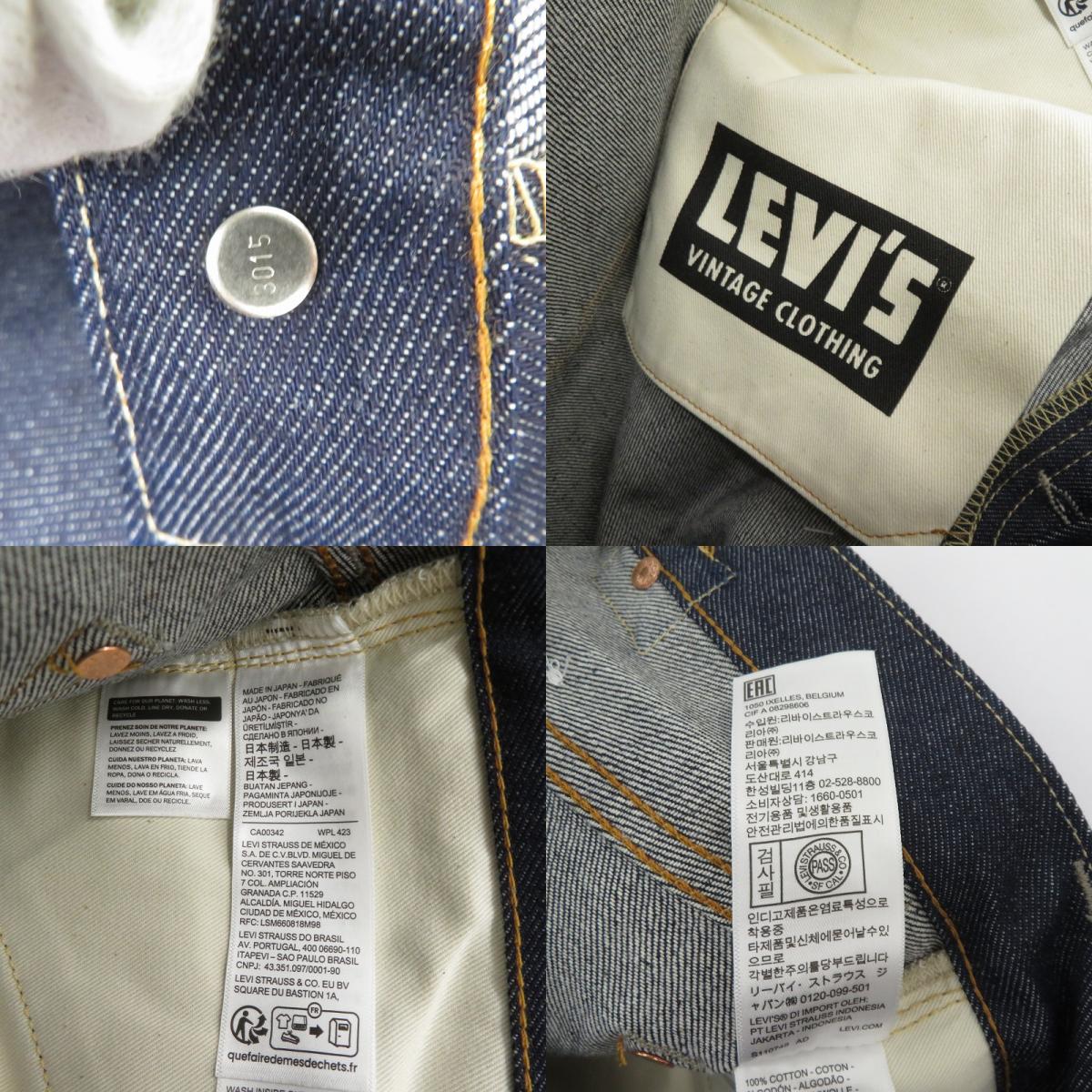 Levi's VintageClothing | リーバイスヴィンテージクロージング タグ付き/1937モデル デニムパンツ 501XX/37501-0018 インディゴ サイズ：32【瀬戸大橋店】