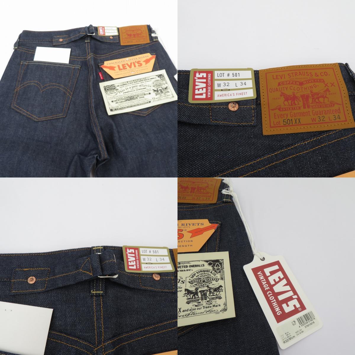 Levi's VintageClothing | リーバイスヴィンテージクロージング タグ付き/1937モデル デニムパンツ 501XX/37501-0018 インディゴ サイズ：32【瀬戸大橋店】