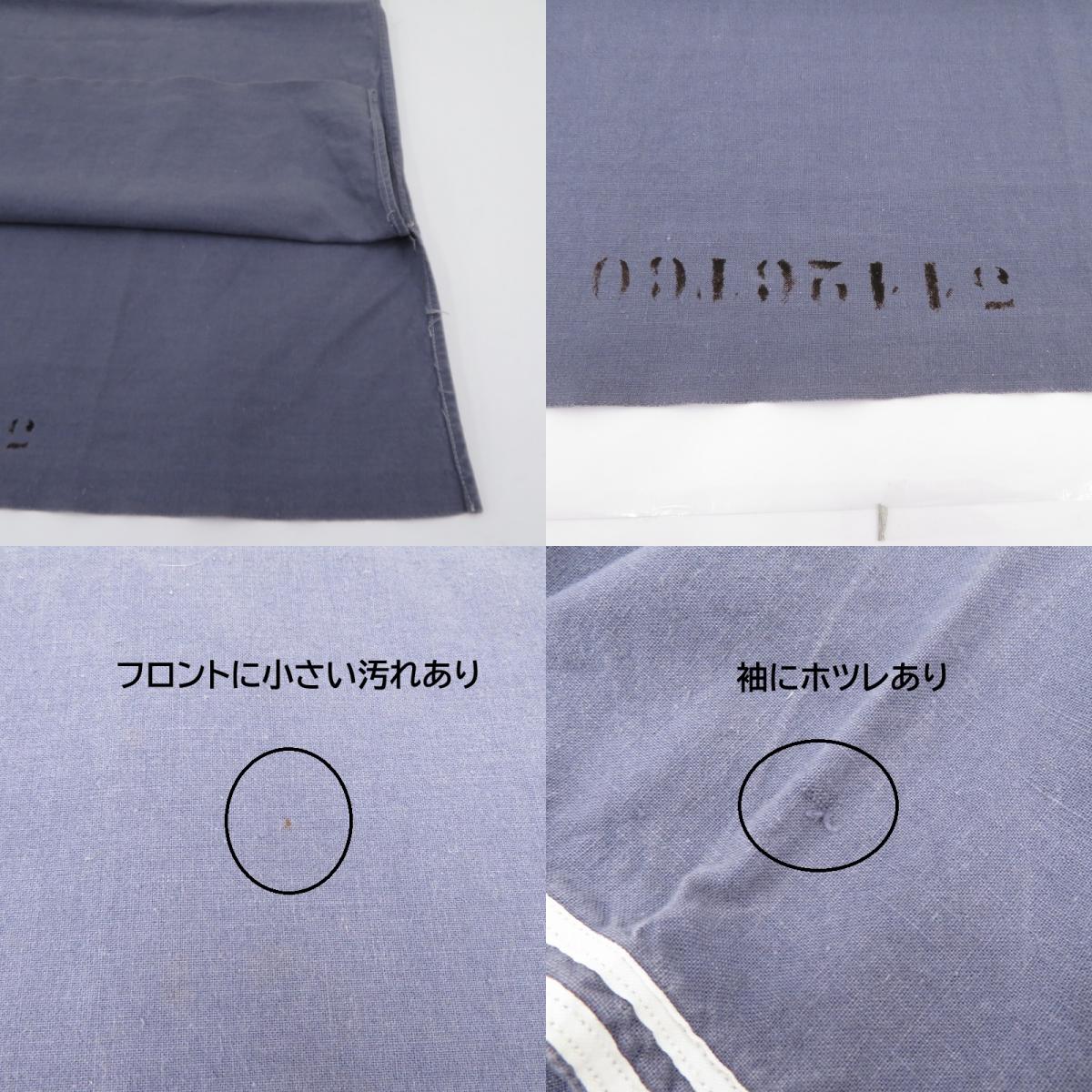 フランス軍 セーラーシャツ 半袖シャツ ネイビー サイズ：不明【瀬戸大橋店】
