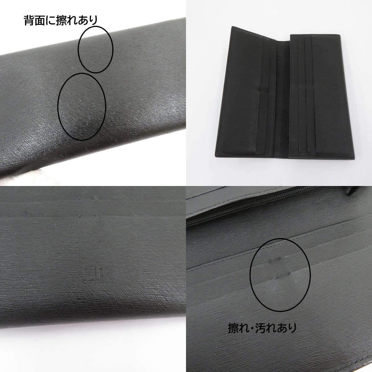 Dunhill | ダンヒル サイドカー ガンメタル 長財布 L2RF10 ブラック【瀬戸大橋店】