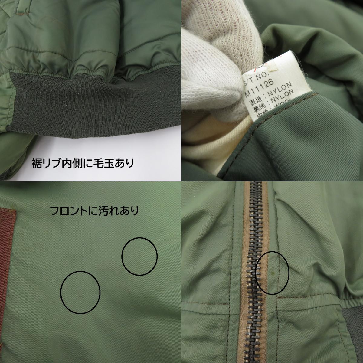 Buzz Rickson's | バズリクソンズ B-15D フライトジャケット ミリタリーコート M11126 カーキ サイズ：38