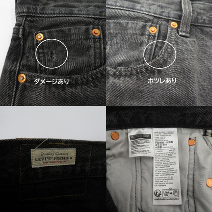 Levi's | リーバイス 赤耳/ボタン裏5286 デニムパンツ 501 ブラック サイズ：30