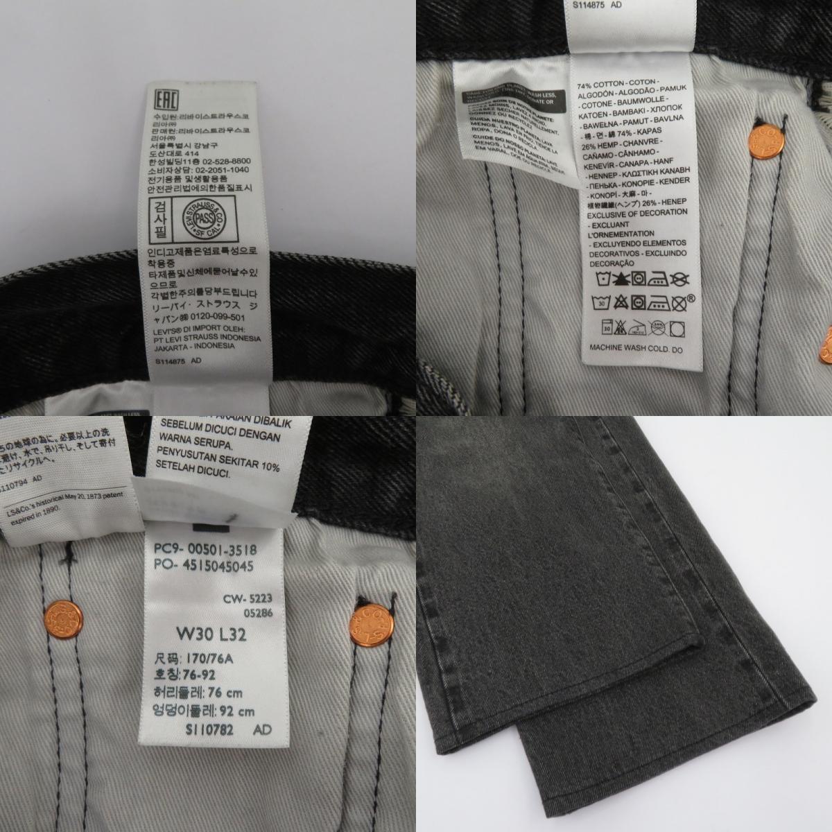 Levi's | リーバイス 赤耳/ボタン裏5286 デニムパンツ 501 ブラック サイズ：30