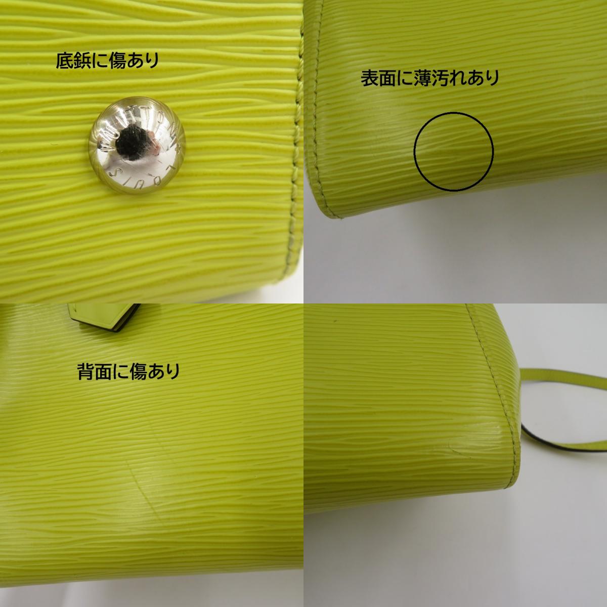 LOUIS VUITTON | ルイ・ヴィトン マルリー BB ハンドバッグ M94617 イエロー