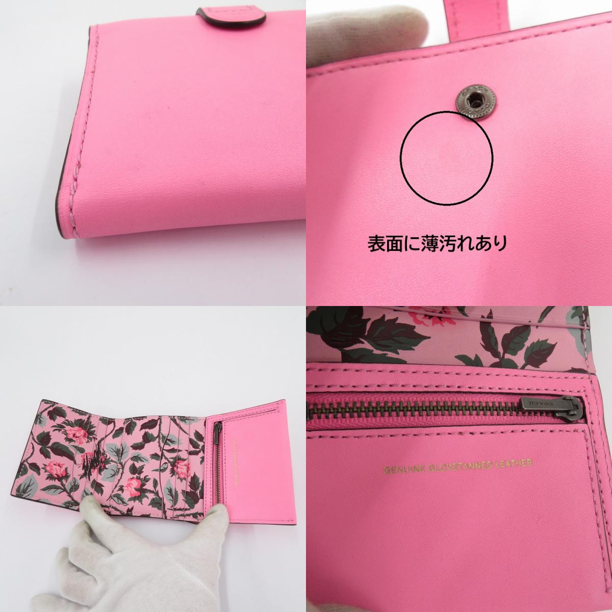 COACH | コーチ スモール トライ フォールド ウォレット 三つ折り財布 L1673-86909 ピンク