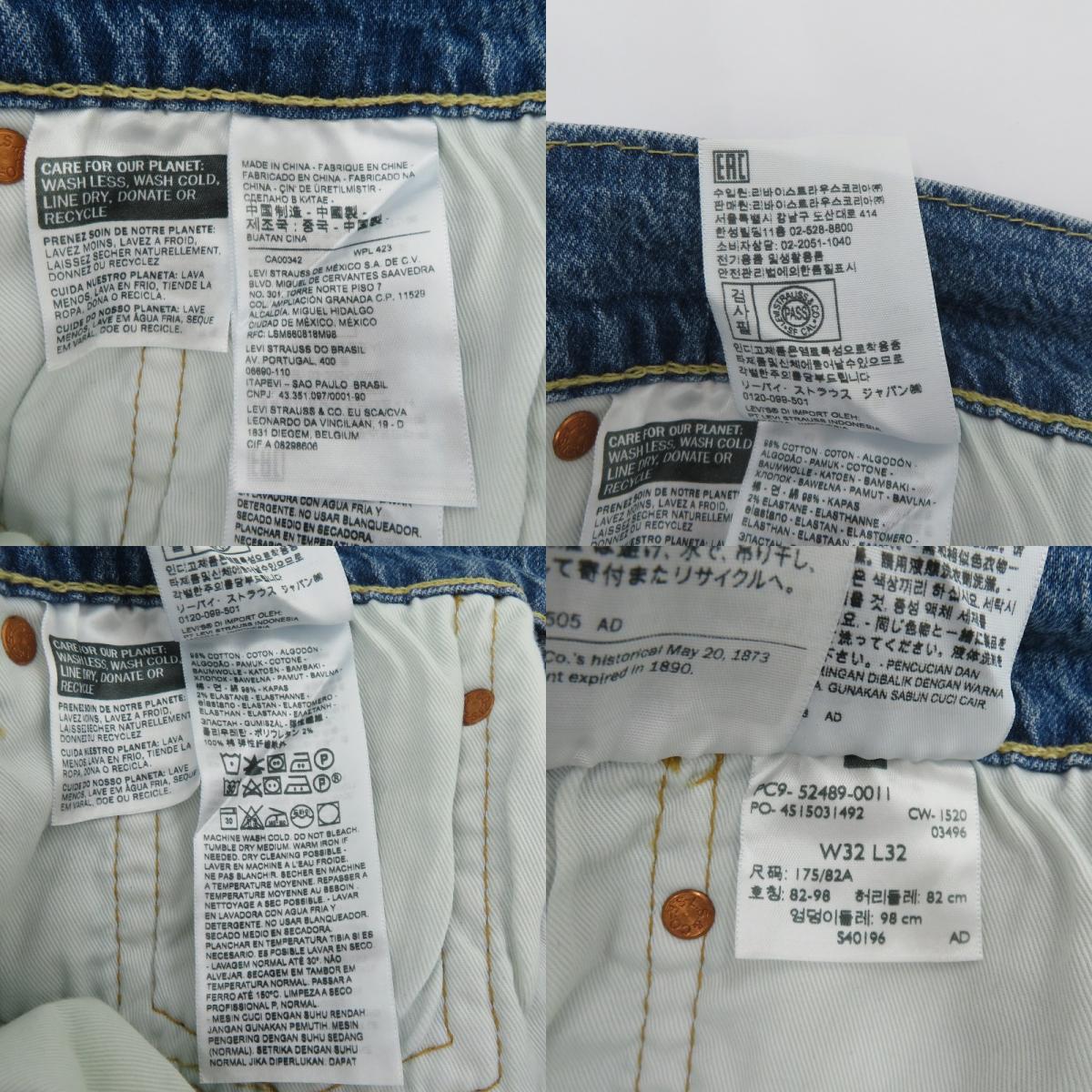 Levi's | リーバイス LOT.502/TYPE1 デニムパンツ PC9-52489-0011 ブルー サイズ：32