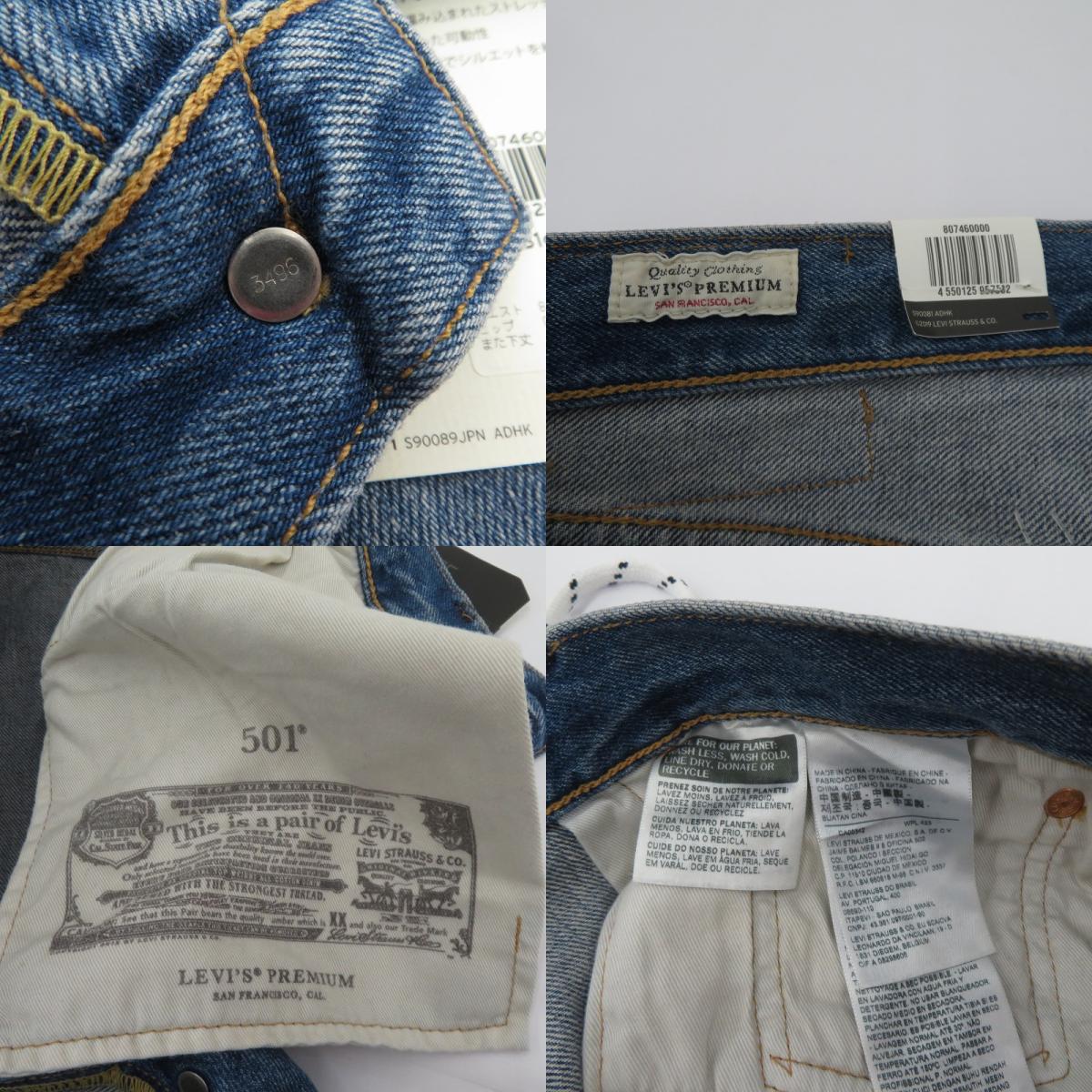 Levi's | リーバイス LOT.501 デニムパンツ PC9-8046-0000 ブルー サイズ：32
