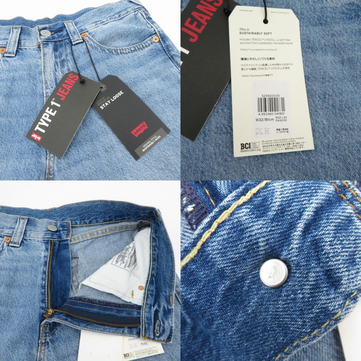 Levi's | リーバイス STAY LOOSE デニムパンツ PC9-52592-0005 ブルー サイズ：32