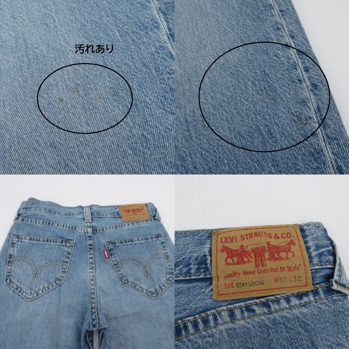 Levi's | リーバイス STAY LOOSE デニムパンツ PC9-52592-0005 ブルー サイズ：32