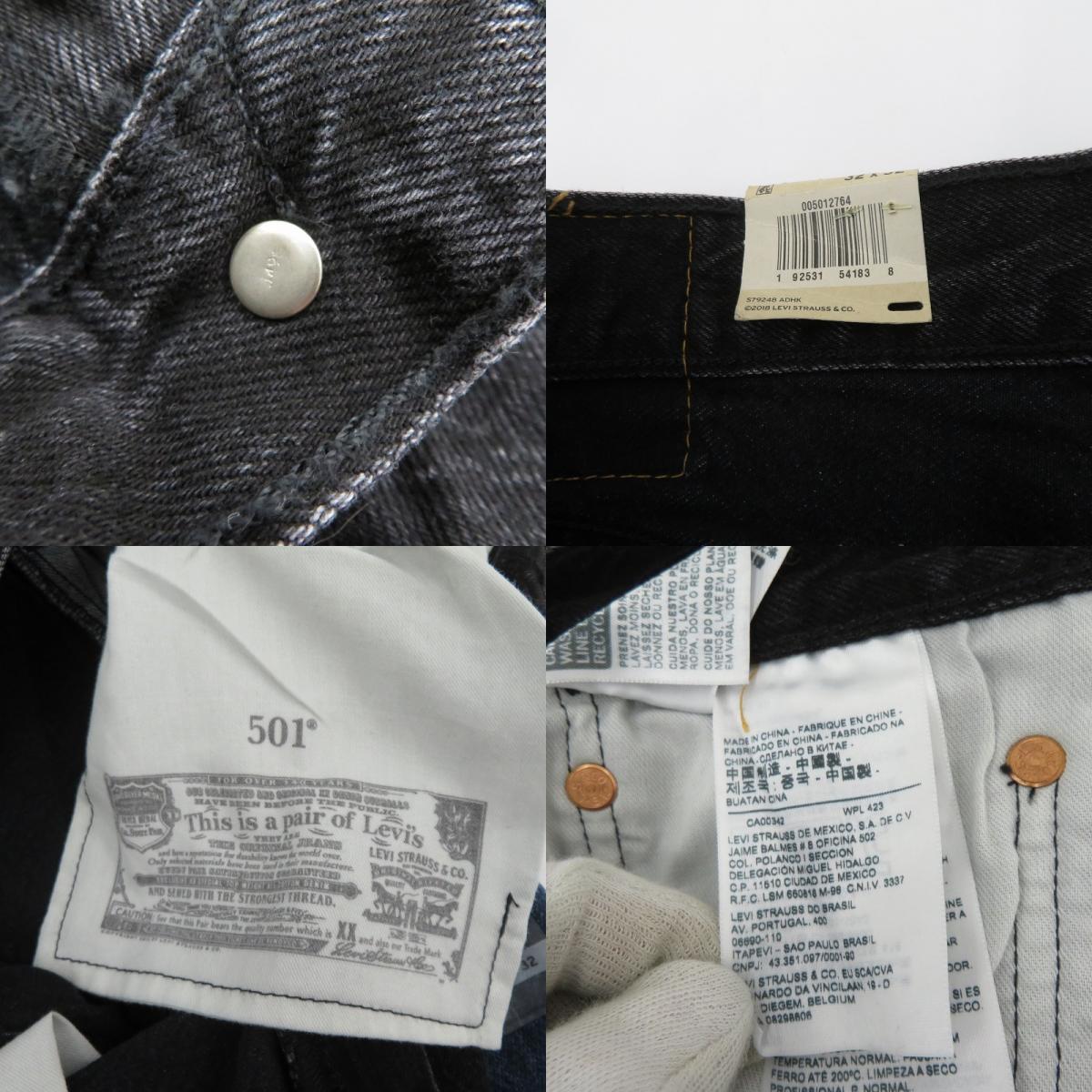 Levi's | リーバイス TWO FACE LOT.501 デニムパンツ PC9-00501-2764 ブラック サイズ：32