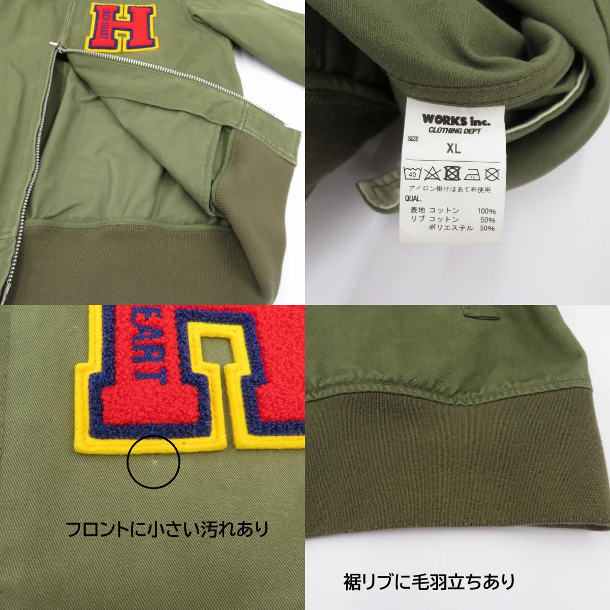 【中古】IRON HEART | アイアンハート チノタンカースジャケット ミリタリージャケット カーキ サイズ：XL【瀬戸大橋店】