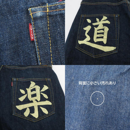 EVISU | エヴィス 道楽 ショートパンツ ネイビー サイズ：36【瀬戸大橋店】