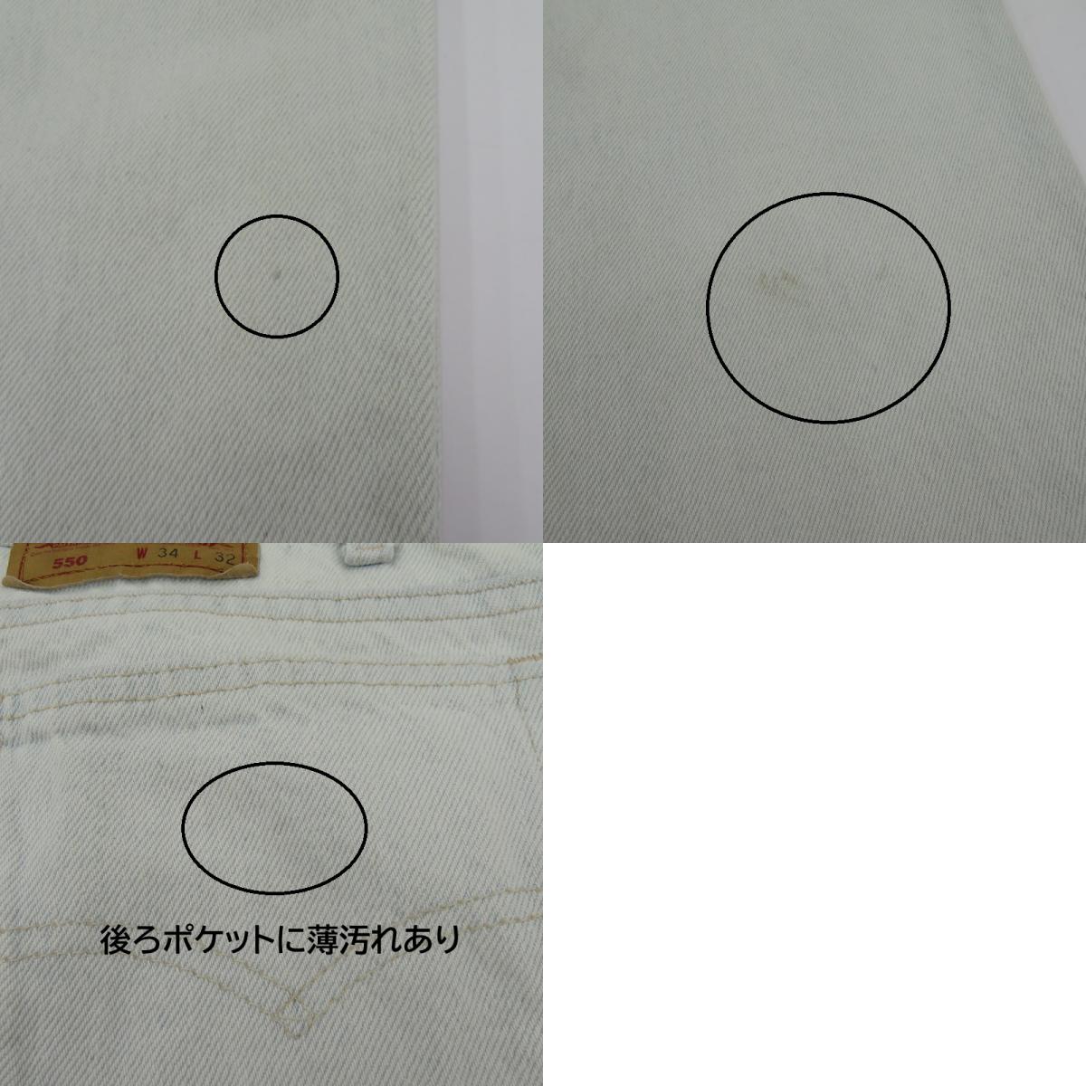 Levi's | リーバイス 550 00'S デニムパンツ ライトブルー サイズ：34【瀬戸大橋店】