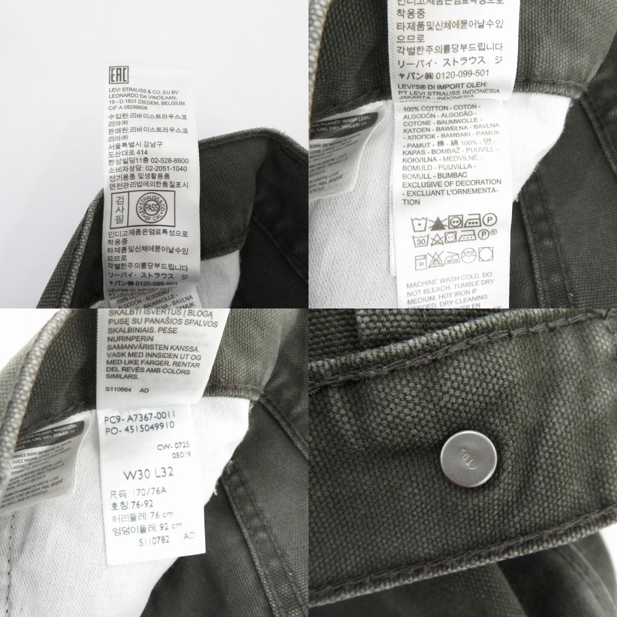 Levi's | リーバイス ダブルニー ワークパンツ パンツ PC9-A7367-0011 グレー サイズ：30【瀬戸大橋店】