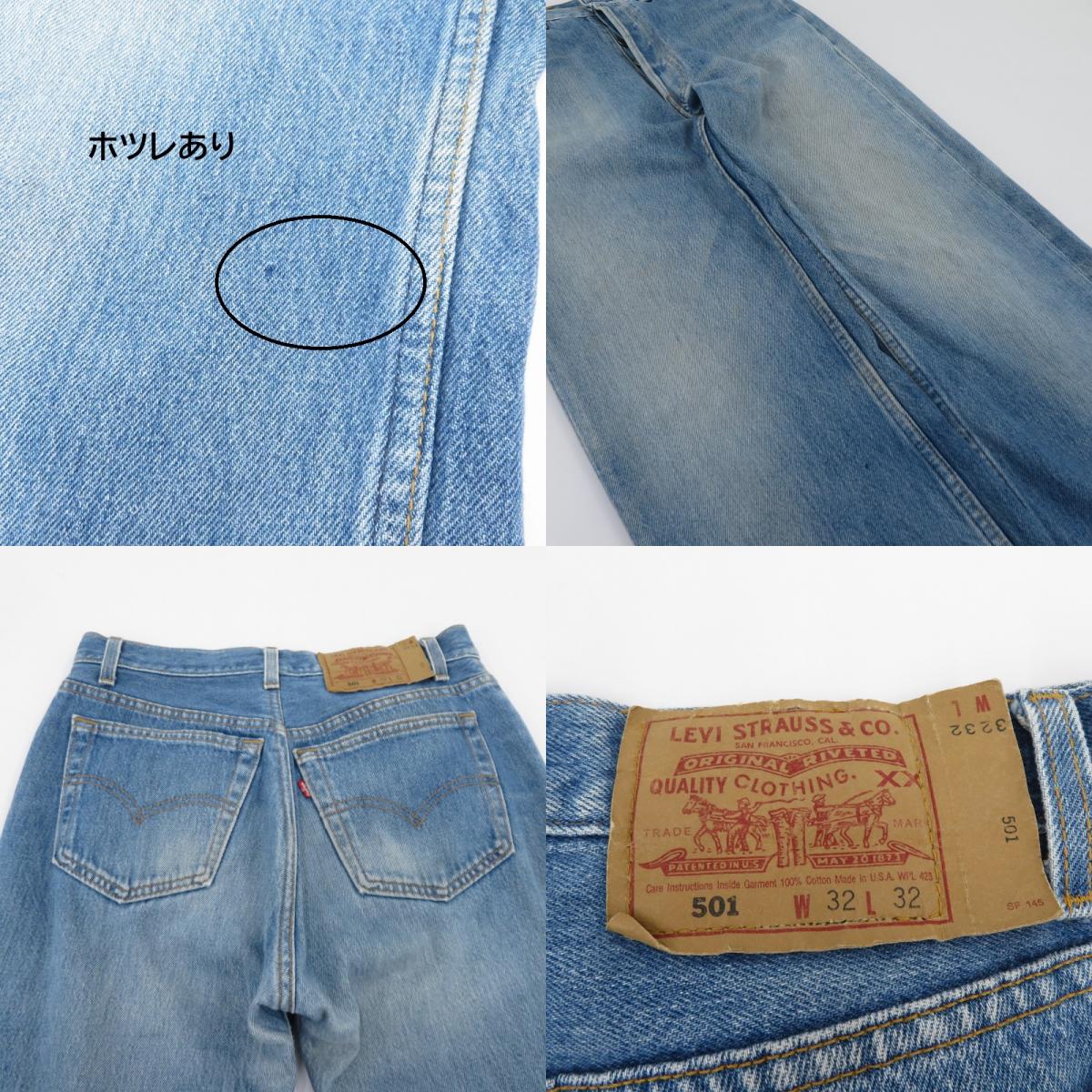 Levi's | リーバイス 501 90'S デニムパンツ ブルー サイズ：32【瀬戸大橋店】