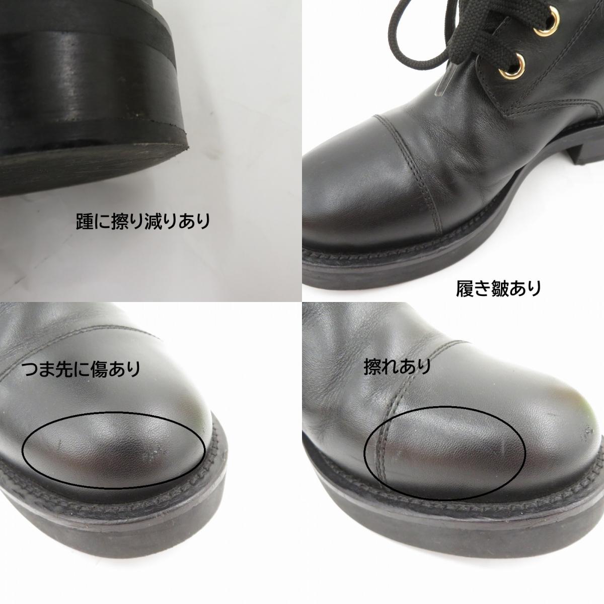 LOUIS VUITTON | ルイ・ヴィトン ワンダーランドライン ブーツ サイズ:EU35 ブラック【瀬戸大橋店】
