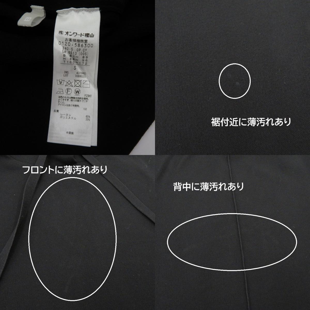ICB ワンピース ブラック サイズ：S【瀬戸大橋店】