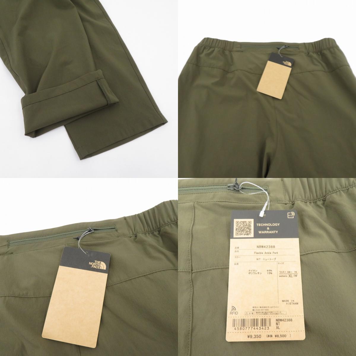 THE NORTH FACE | ザ・ノースフェイス フレキシブルアンクルパンツ パンツ NBW42388 カーキ サイズ：XL【瀬戸大橋店】
