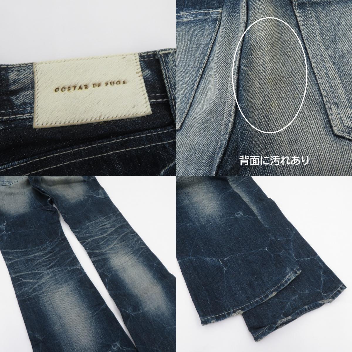 FUGA | フーガ デニムパンツ GDF10-C01-2 ブルー サイズ：42【瀬戸大橋店】