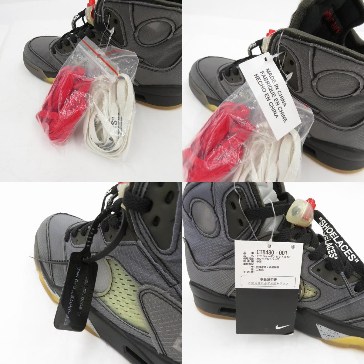 NIKE | ナイキ Off-White×Air Jordan 5 'Muslin' スニーカー CT8480-001 サイズ:27.5cm グレー 27.5cm【瀬戸大橋店】