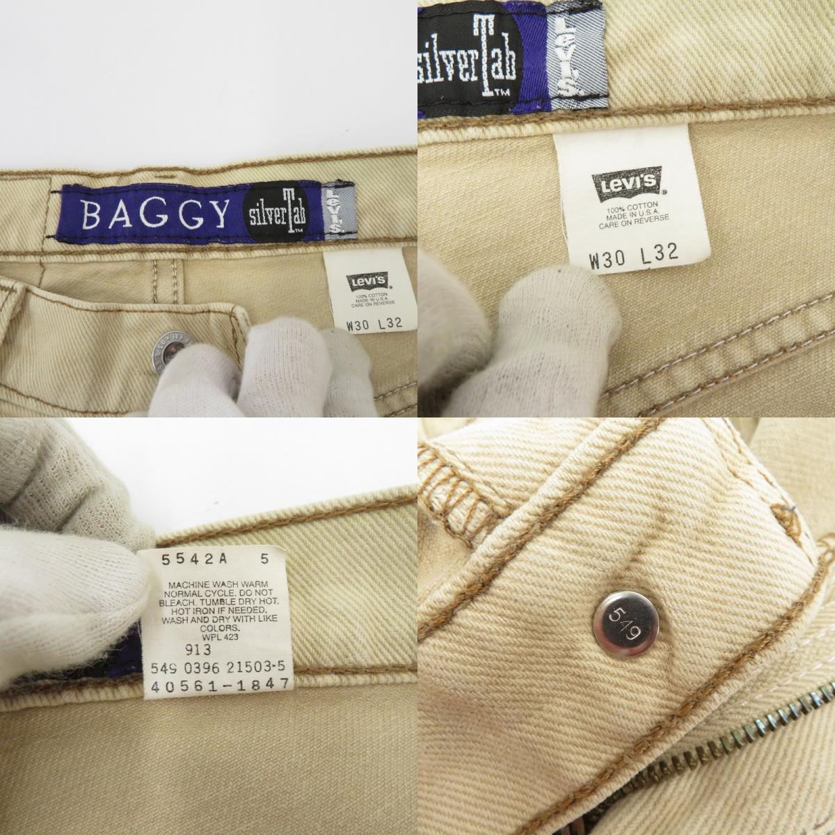Levi's | リーバイス SilverTab その他ボトムス 40561-1847 ベージュ サイズ：30【瀬戸大橋店】