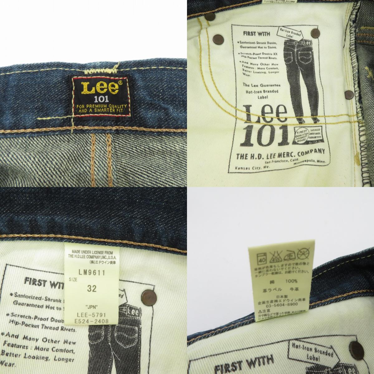 Lee | リー プロジェクト レギュラーナロー デニムパンツ LM9611 ブルー サイズ：32【瀬戸大橋店】