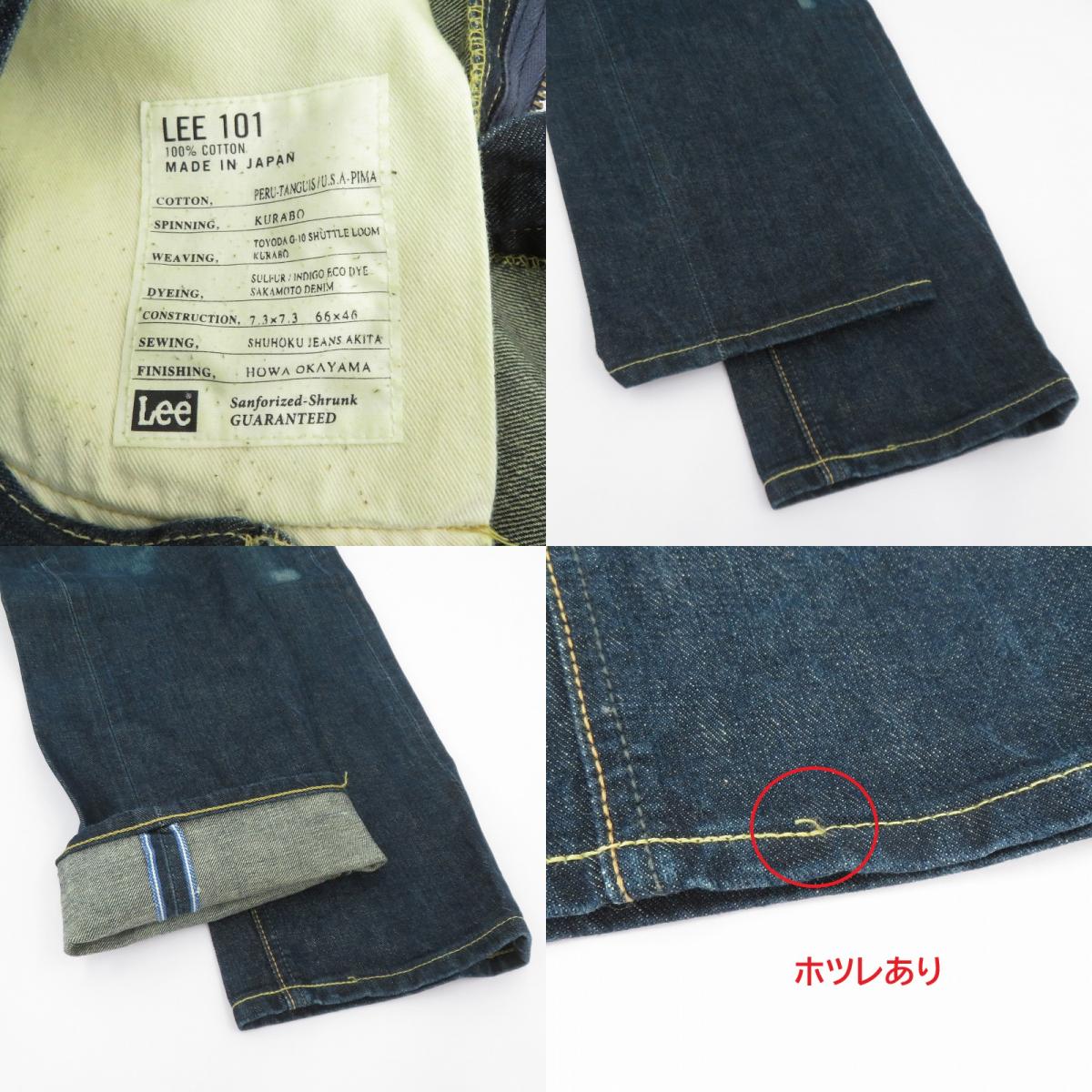 Lee | リー プロジェクト レギュラーナロー デニムパンツ LM9611 ブルー サイズ：32【瀬戸大橋店】