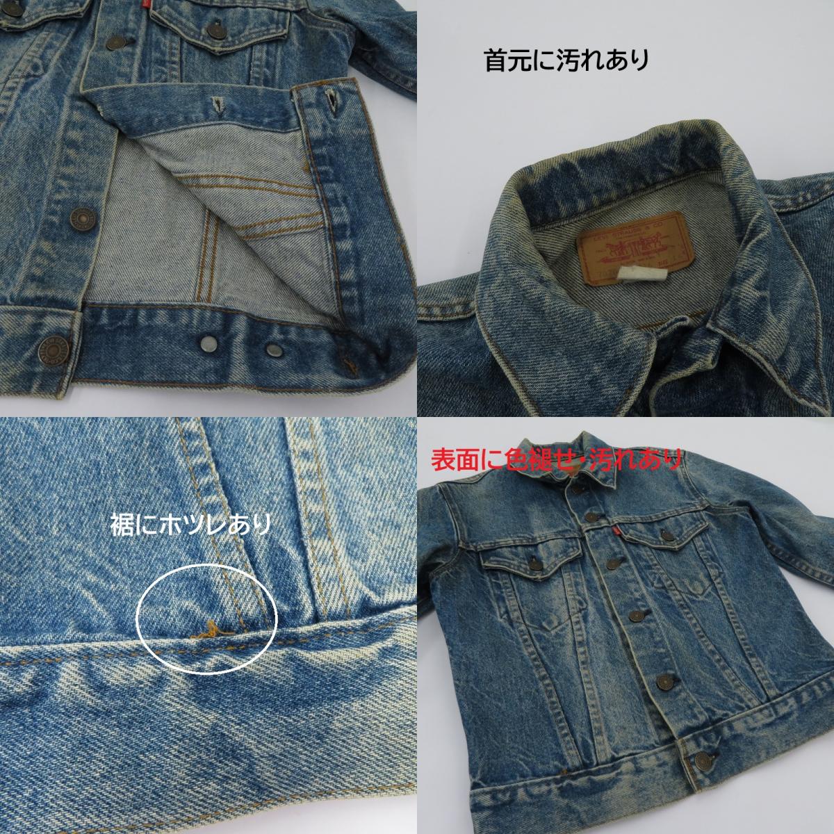 Levi's | リーバイス USA製 ジャケット デニム 70704-0216 サイズ:14 ブルー【瀬戸大橋店】