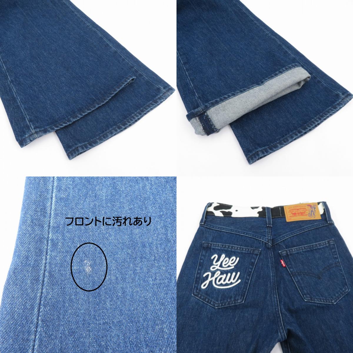 Levi's | リーバイス TOY STORY RIBCAGE BELL デニムパンツ 00341-0000 ネイビー サイズ：26【瀬戸大橋店】
