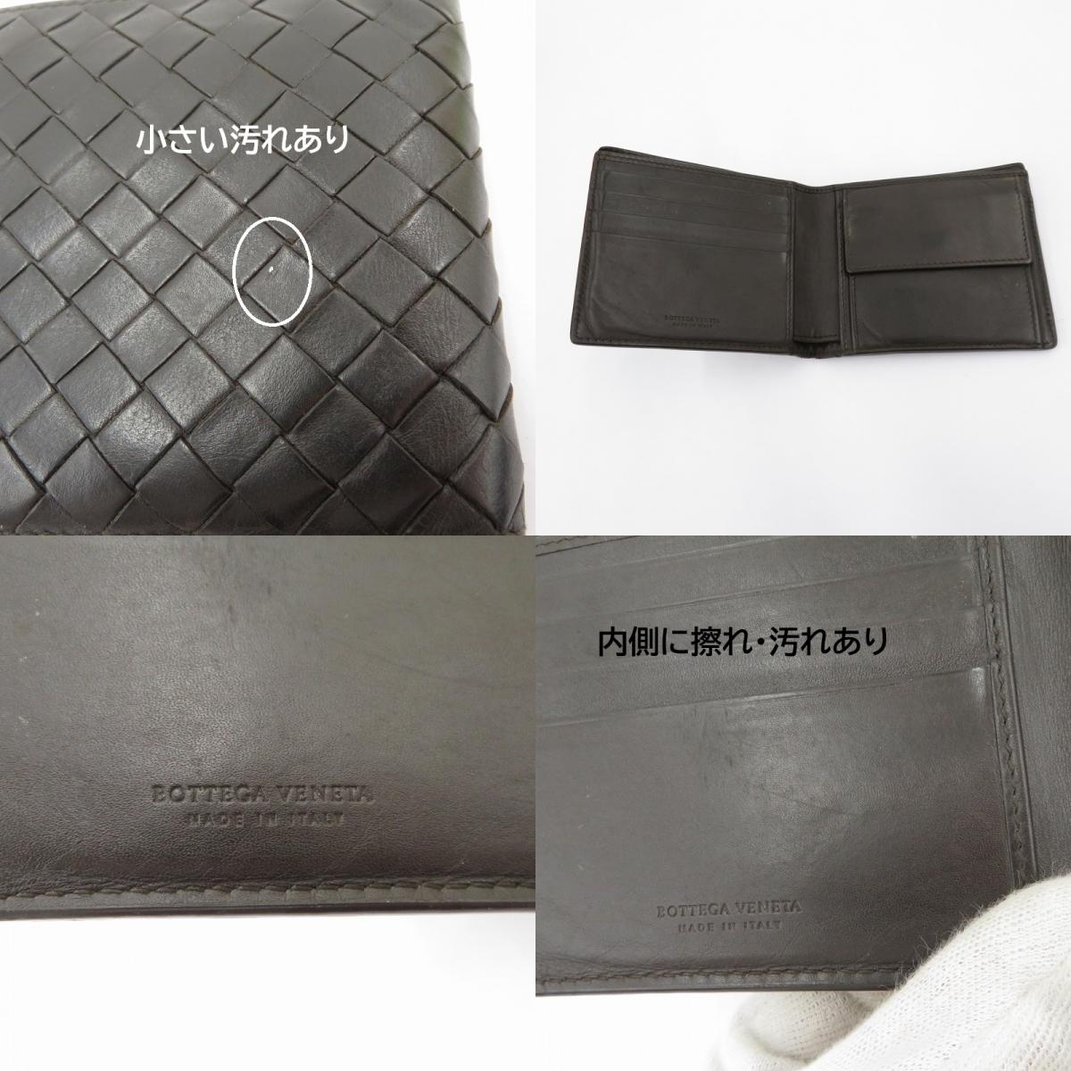 BOTTEGA VENETA | ボッテガヴェネタ イントレチャート 二つ折り財布 193642 ブラウン【瀬戸大橋店】