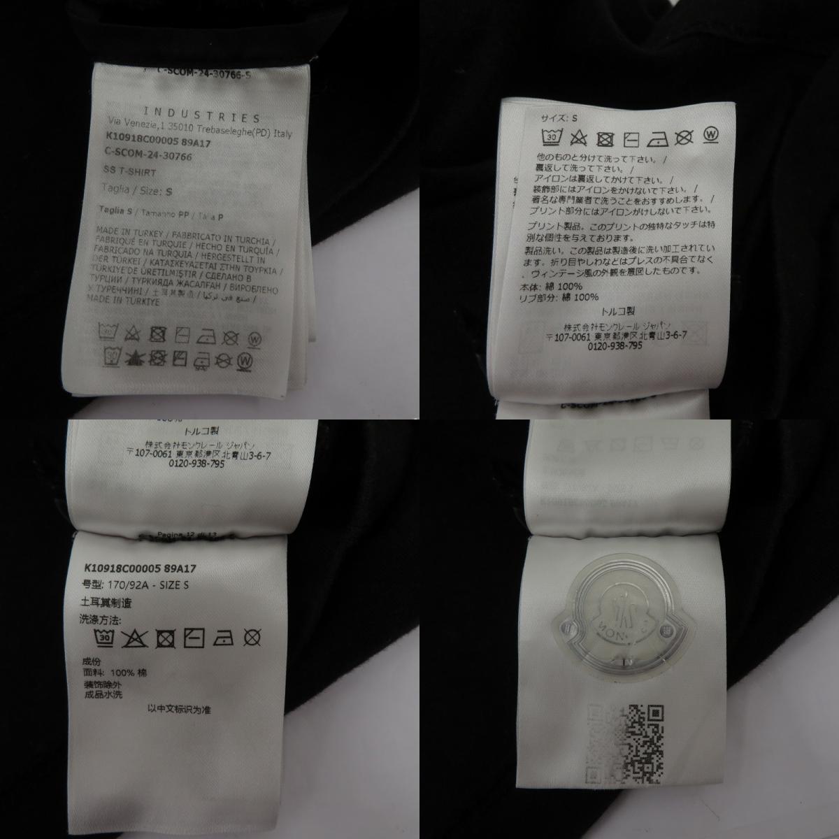 MONCLER | モンクレール SS T-SHIRT 24年製 半袖Ｔシャツ K10918C00005 ブラック サイズ：S【瀬戸大橋店】