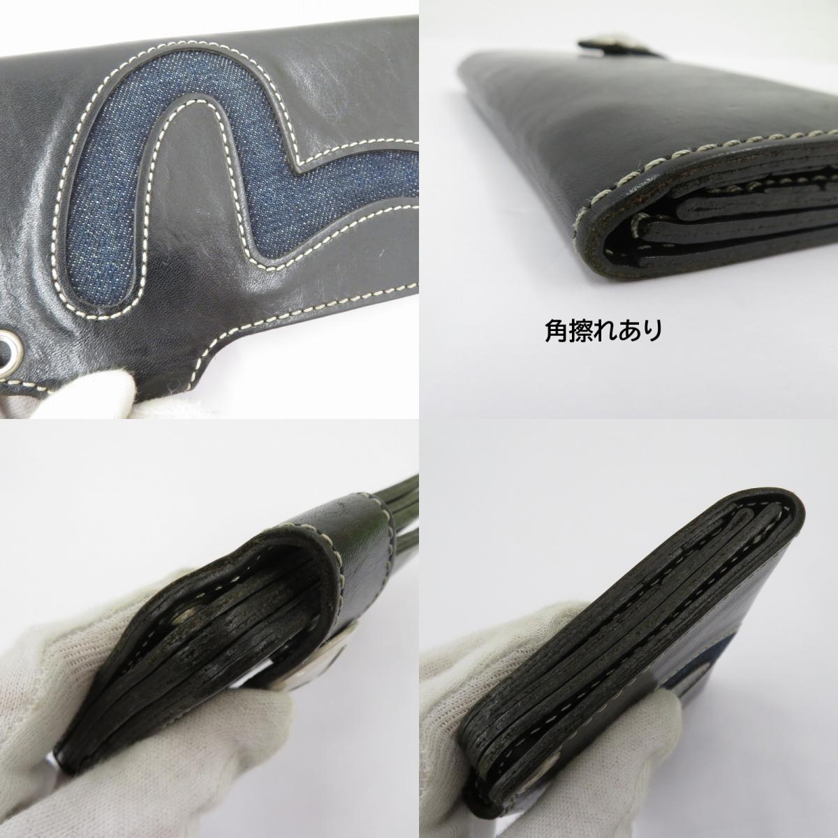 EVISU | エヴィス 長財布 ブラック【瀬戸大橋店】