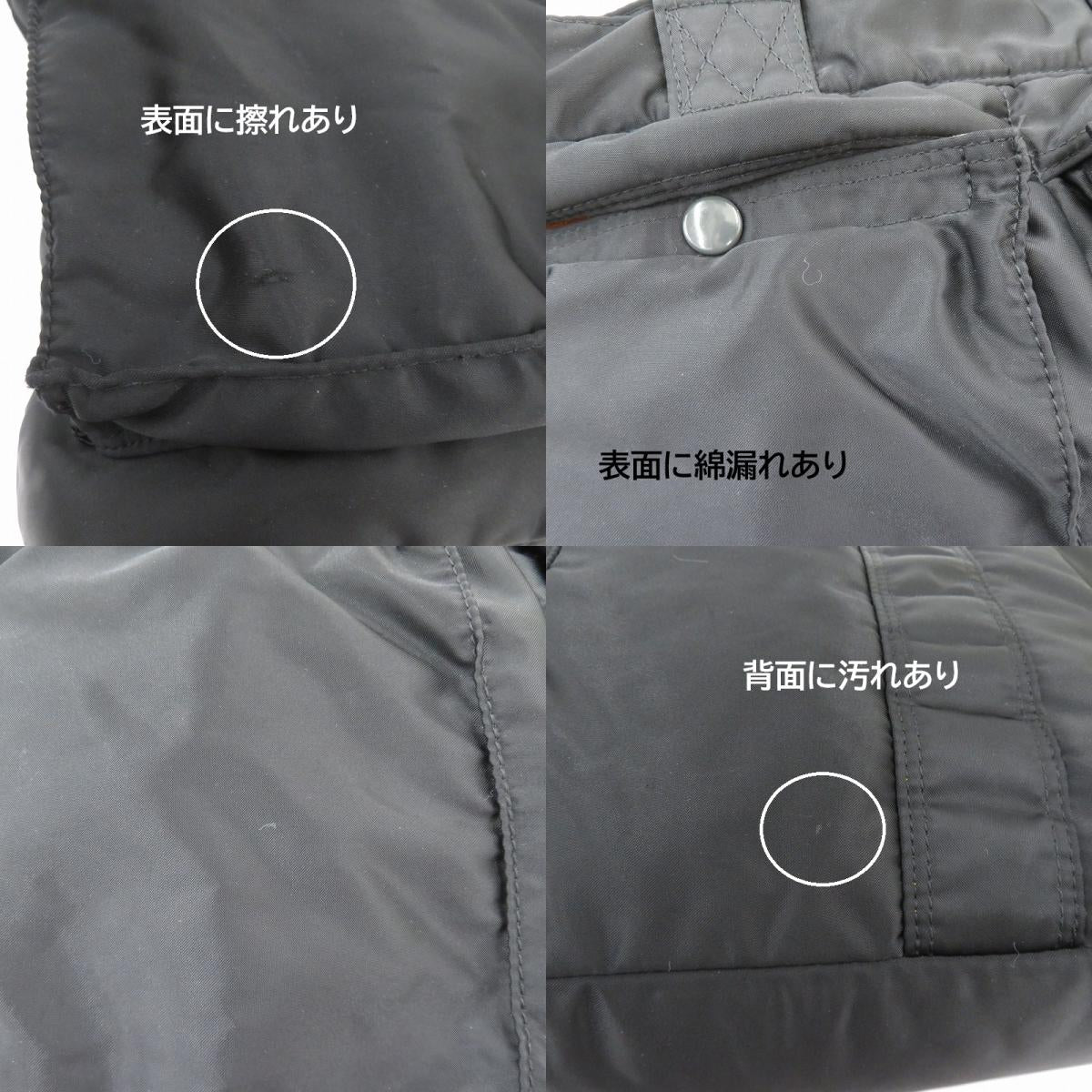 PORTER TANKER | ポータータンカー トートバッグ ブラック【瀬戸大橋店】