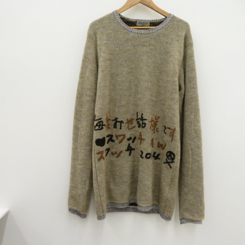 Yohji Yamamoto POUR HOMME | ヨウジヤマモトプールオム 2013AW セーター HQ-K16-192 ブラウン サイズ：3【瀬戸大橋店】