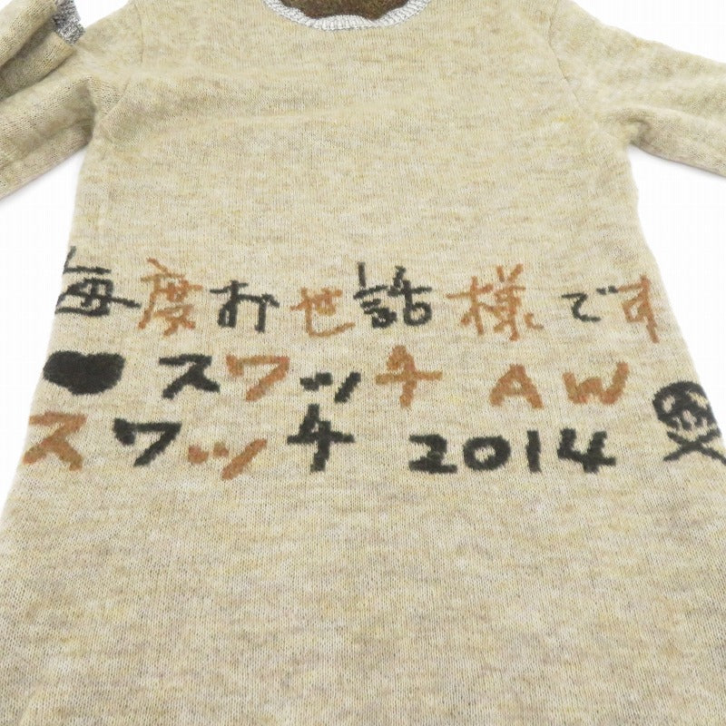 Yohji Yamamoto POUR HOMME | ヨウジヤマモトプールオム 2013AW セーター HQ-K16-192 ブラウン サイズ：3【瀬戸大橋店】