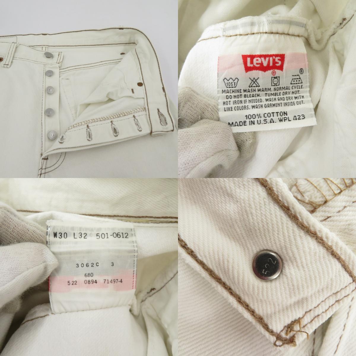 Levi's | リーバイス 501 USA製 90s デニムパンツ 501-0612 ホワイト サイズ：30【瀬戸大橋店】