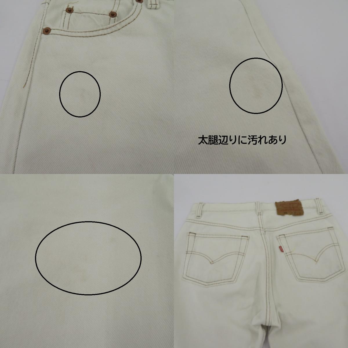 Levi's | リーバイス 501 USA製 90s デニムパンツ 501-0612 ホワイト サイズ：30【瀬戸大橋店】