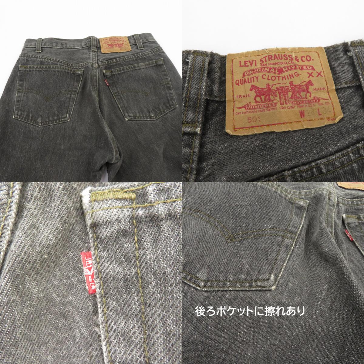 Levi's | リーバイス 501 先染め デニムパンツ グレー サイズ：28【瀬戸大橋店】