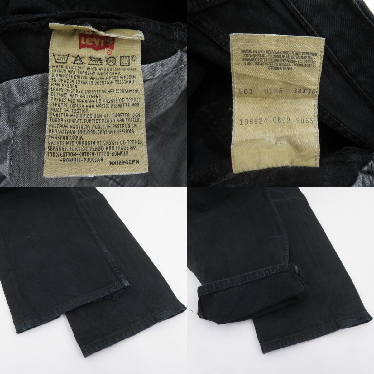 Levi's | リーバイス 501 UK製 デニムパンツ 501-0165 ブラック サイズ：34【瀬戸大橋店】