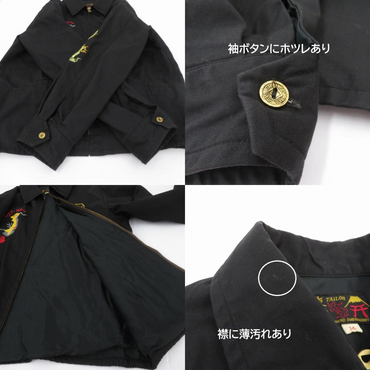 TAILOR TOYO(東洋エンタープライズ) | テイラートウヨウテイラートーヨー べトジャン その他アウター TT13673 ブラック サイズ：M【瀬戸大橋店】