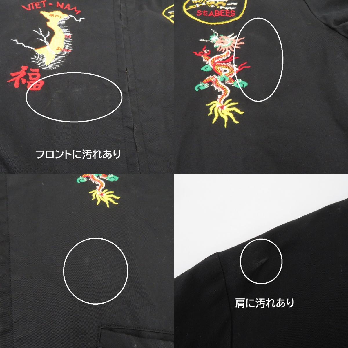TAILOR TOYO(東洋エンタープライズ) | テイラートウヨウテイラートーヨー べトジャン その他アウター TT13673 ブラック サイズ：M【瀬戸大橋店】