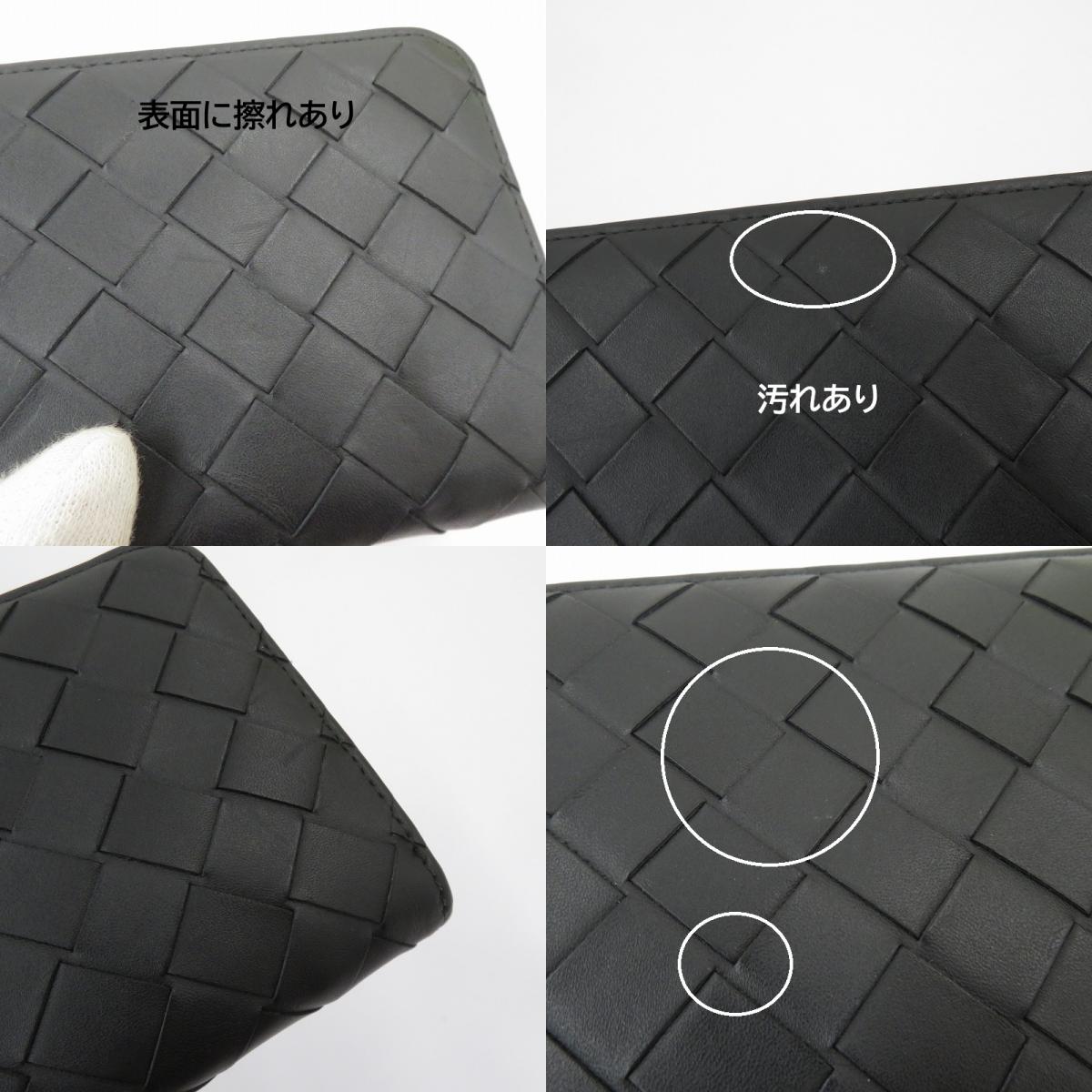 BOTTEGA VENETA | ボッテガヴェネタ イントレチャート ジップアラウンドウォレット 長財布 814838 ブラック【瀬戸大橋店】