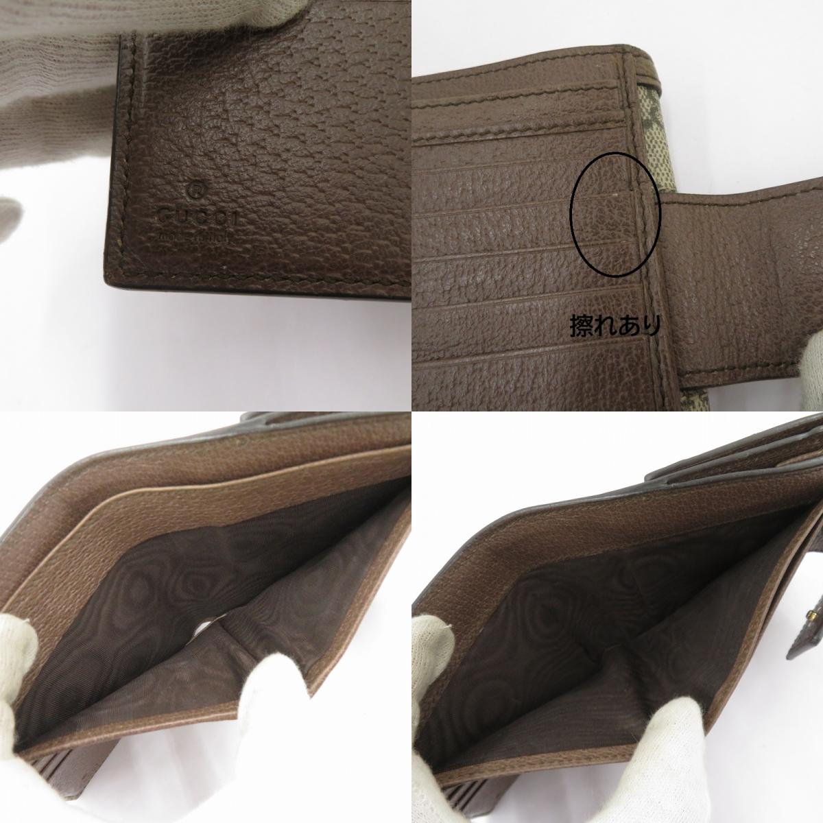 GUCCI | グッチ GGスプリーム オフィディア コンパクト ウォレット 三つ折り財布 523173・2149 ブラウン【瀬戸大橋店】