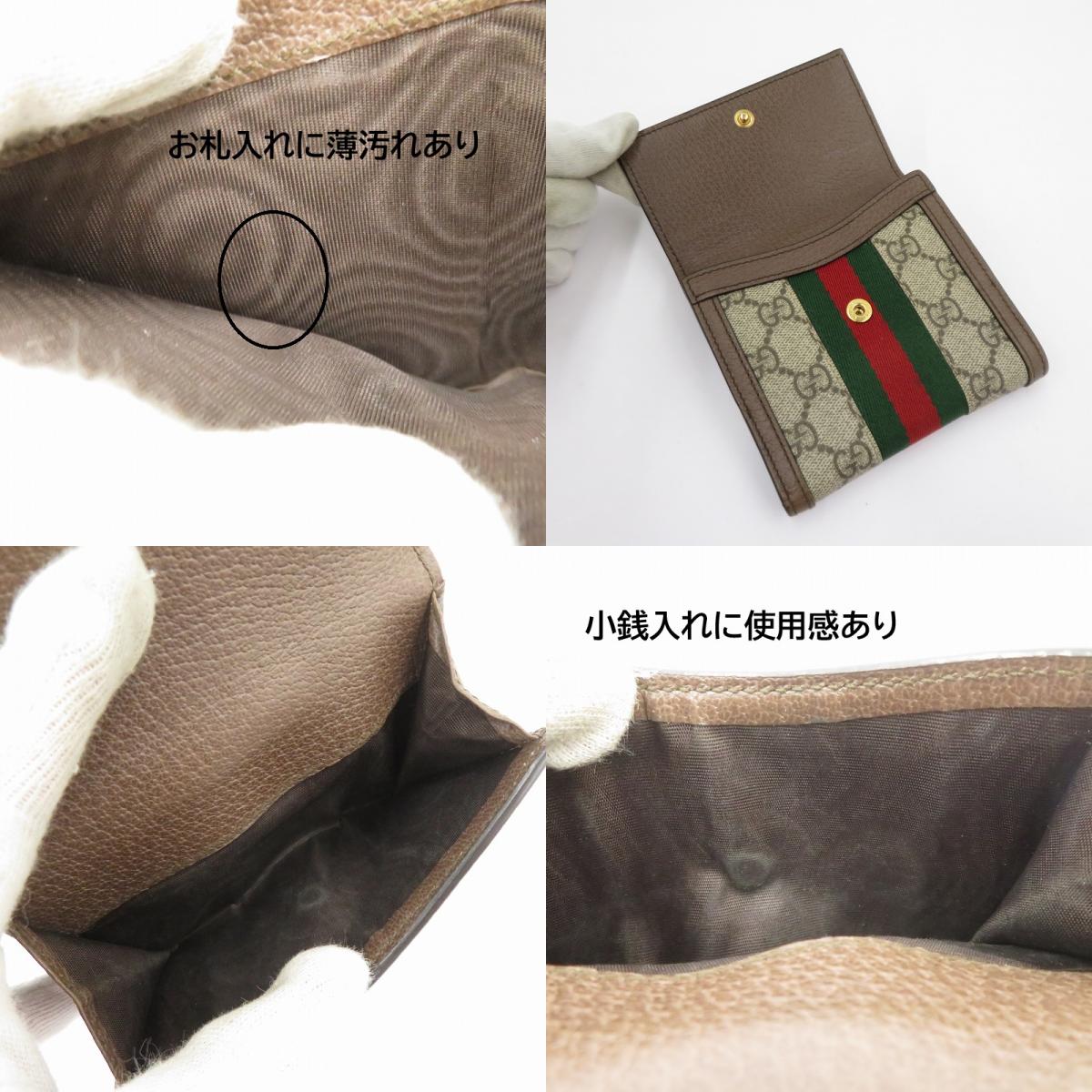GUCCI | グッチ GGスプリーム オフィディア コンパクト ウォレット 三つ折り財布 523173・2149 ブラウン【瀬戸大橋店】