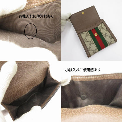GUCCI | グッチ GGスプリーム オフィディア コンパクト ウォレット 三つ折り財布 523173・2149 ブラウン【瀬戸大橋店】
