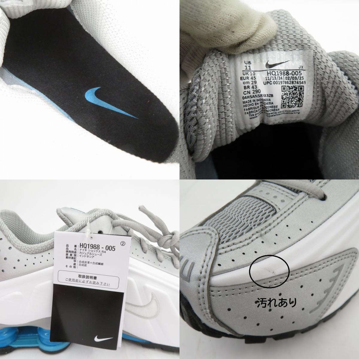 NIKE | ナイキ Shox TL 'Metallic Silver スニーカー HQ1988-005 サイズ:29.0cm シルバー 29cm【瀬戸大橋店】