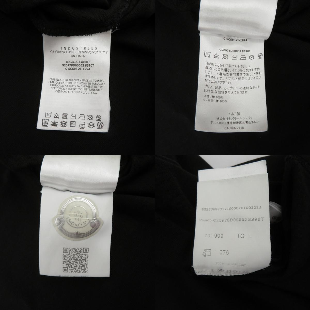 MONCLER | モンクレール MAGLIA T-SHIRT 21年製 長袖Ｔシャツ G20978D00002 8390T ブラック サイズ：L【瀬戸大橋店】