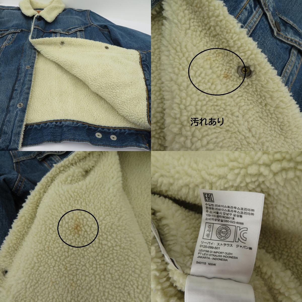 Levi's | リーバイス ジャケット デニム PC9-163650009 ブルー サイズ：XXL【瀬戸大橋店】