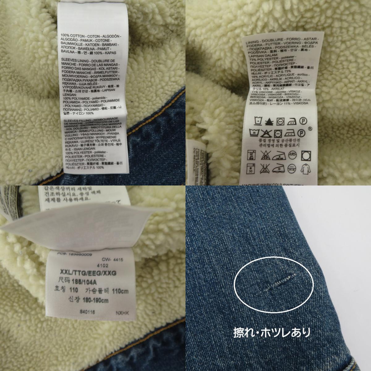Levi's | リーバイス ジャケット デニム PC9-163650009 ブルー サイズ：XXL【瀬戸大橋店】